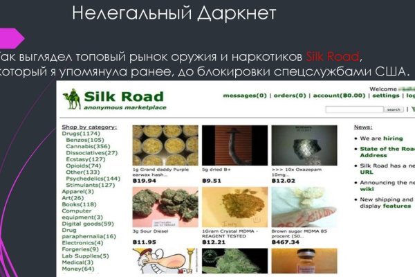 Где брать ссылки на кракен