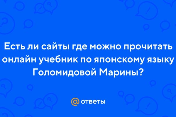 Почему не получается зайти на кракен